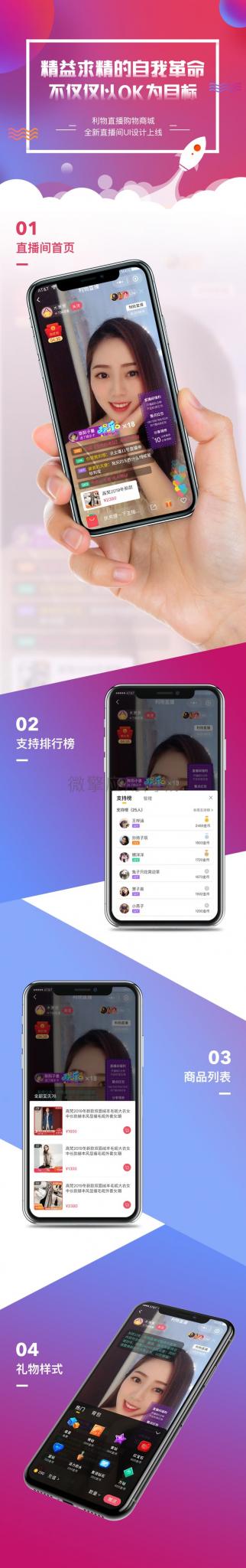 仿淘宝B站购物直播+微信小程序+带货完整PHP源码