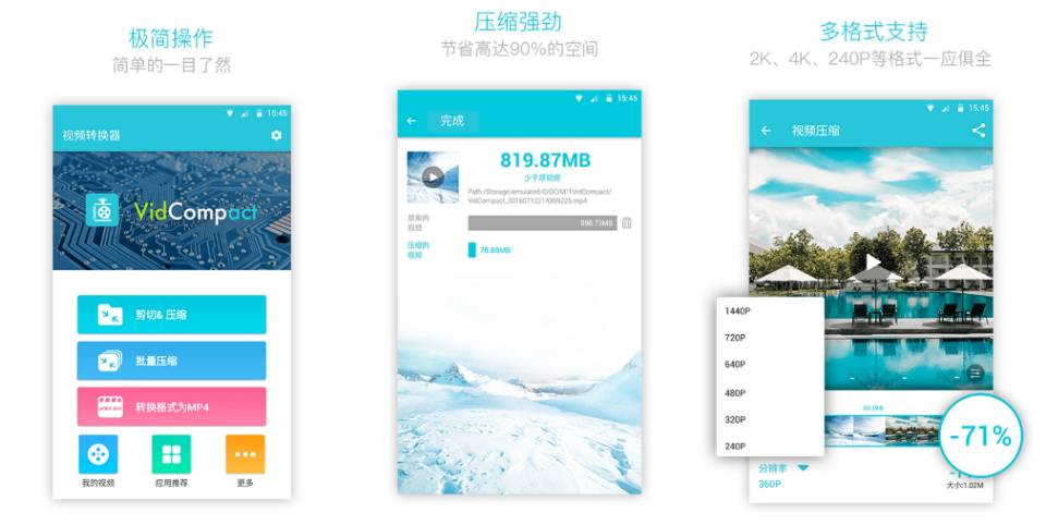 视频压缩器【具有强大的编辑功能】