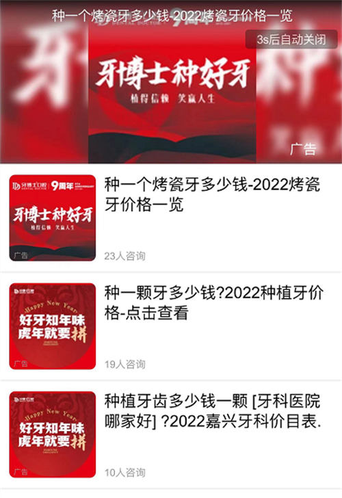 学会看广告，不仅能发现商机还能提升认知！ 广告 赚钱 营销 思考 经验心得 第2张