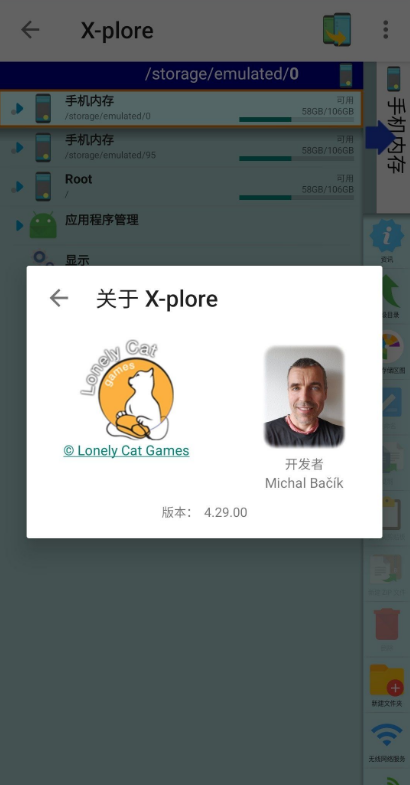 手机文件管理器X-plore v4.29.00，谷歌商店最新版