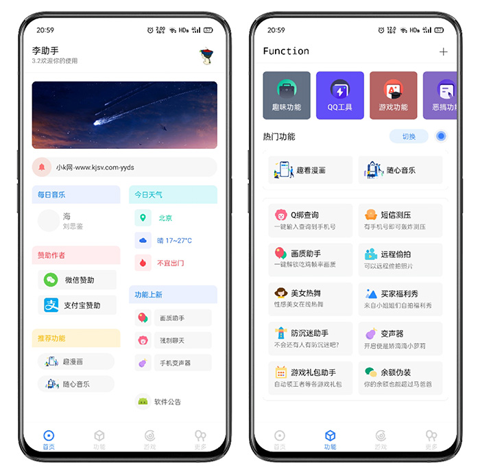 一款强大的多功能实用APP