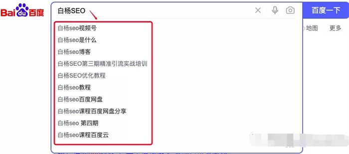 刷百度下拉与快排点击原理是什么？ SEO优化 SEO SEO推广 第2张