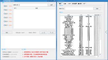 【全网首发】万能资源搜索助手V6.1