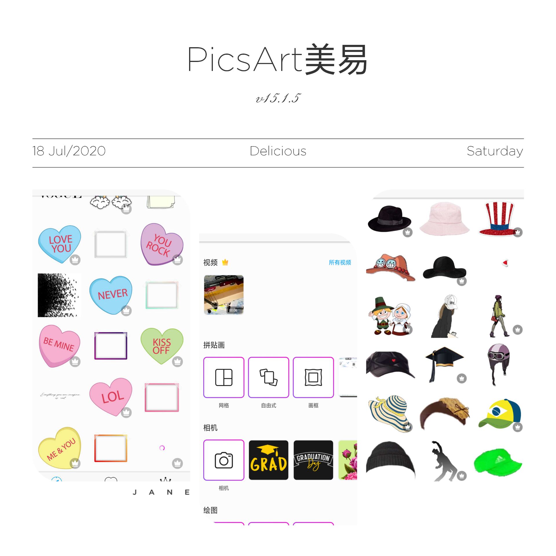 PicsArt美易v15.1.5破解版