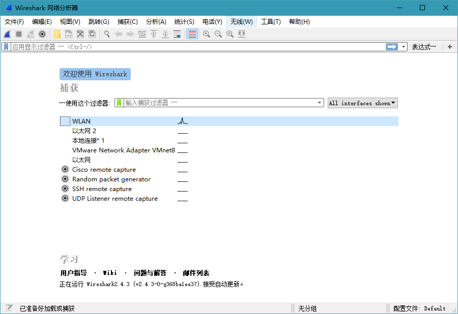 网络抓包工具Wireshark_3.6.1 Stable 便携版 图1