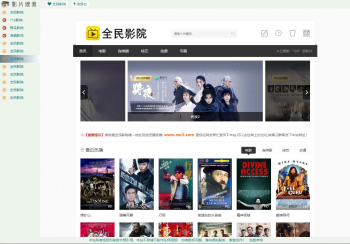 [影视源码]全民影院源码 综合影视HTML源码 无需更新搭建即可用