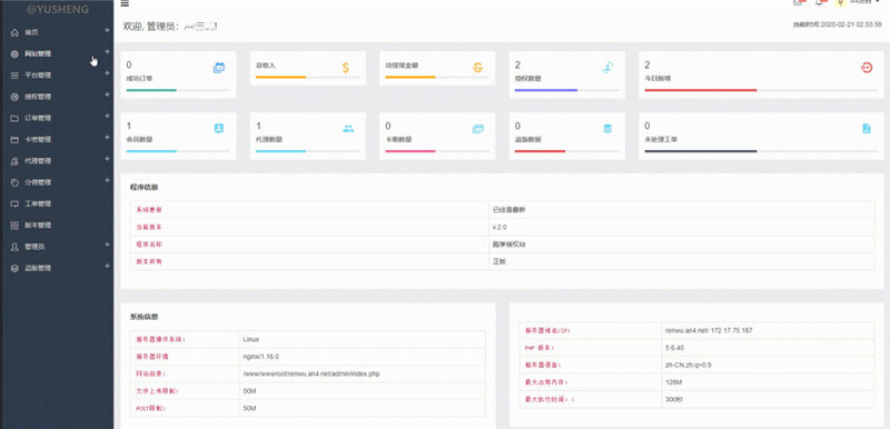 KuYun企业授权管理系统源码开源版