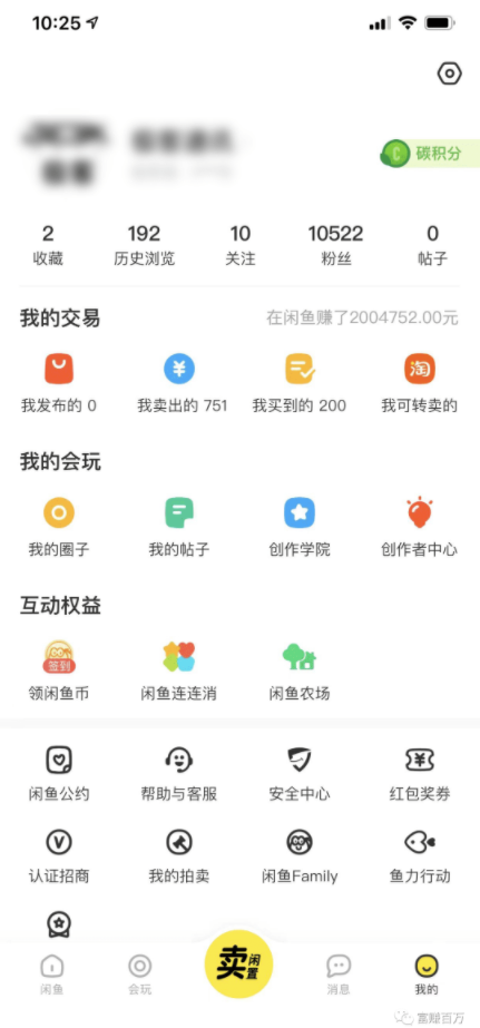 咸鱼无货源新人玩法，赚1块就等于赚100