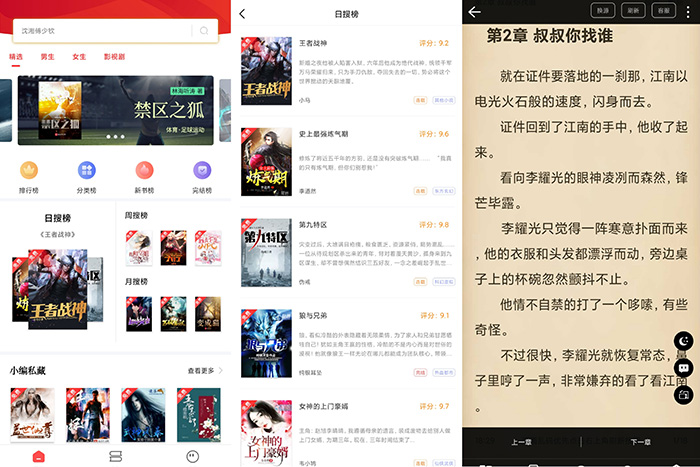 笔书阁appv1.0.1版本破解版一键搜索你需要的各种资源