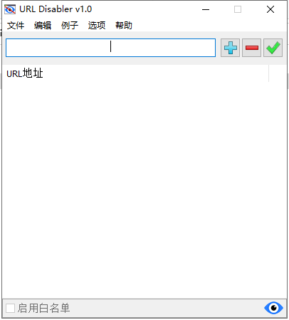 URL Disabler v1.0网址URL禁用工具，家长们的好帮手