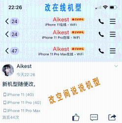 非越狱修改iPhone 11 Pro在线