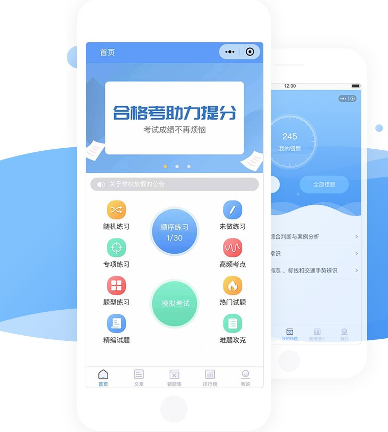 【小程序】掌上题库V1.2.2全开源版本