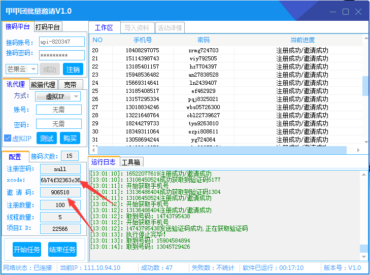 甲甲团现金活动（附带注册机）