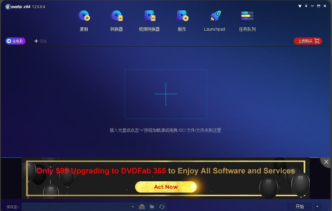 DVDFab v12.0.0.4 （双位） 强大的视频处理软件