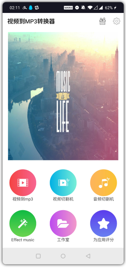 视频到mp3转换器手机版app下载