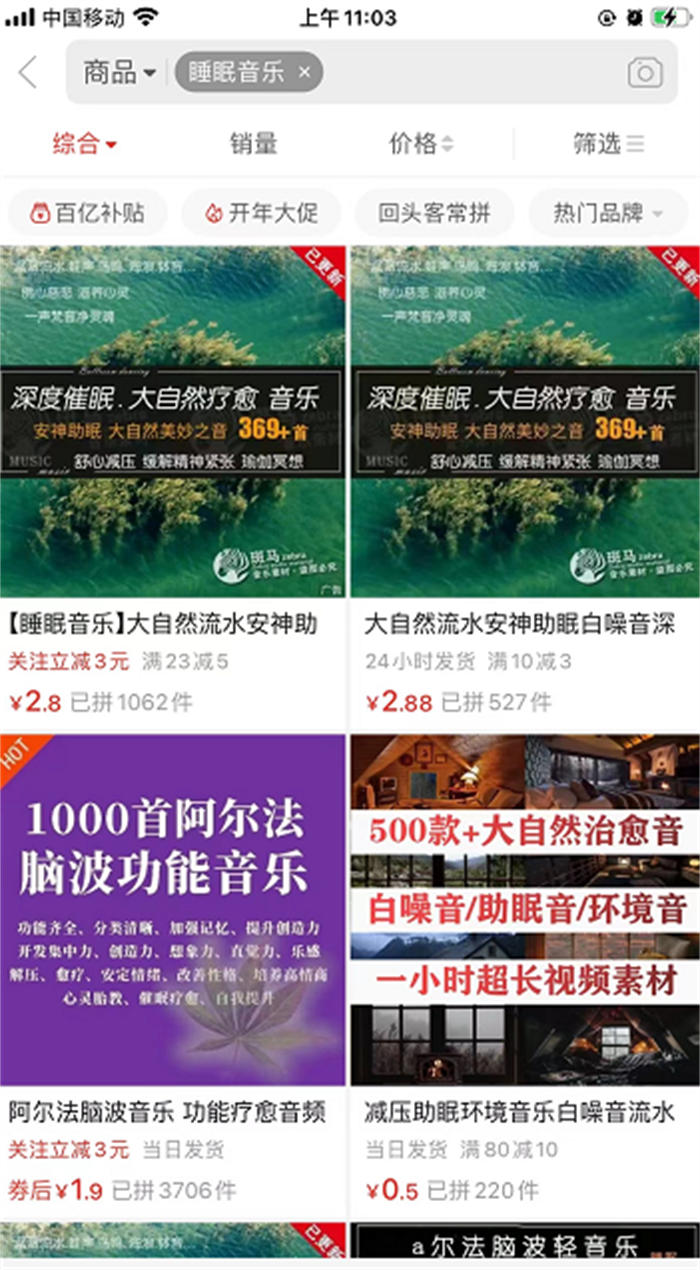 “高质量睡眠”引发是项目思考 流量 副业 网赚 经验心得 第8张