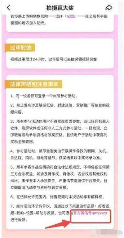 百度好看视频小项目介绍 网赚 网络营销 百度 好文分享 第15张