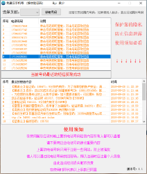 免费云手机号（接收验证码）