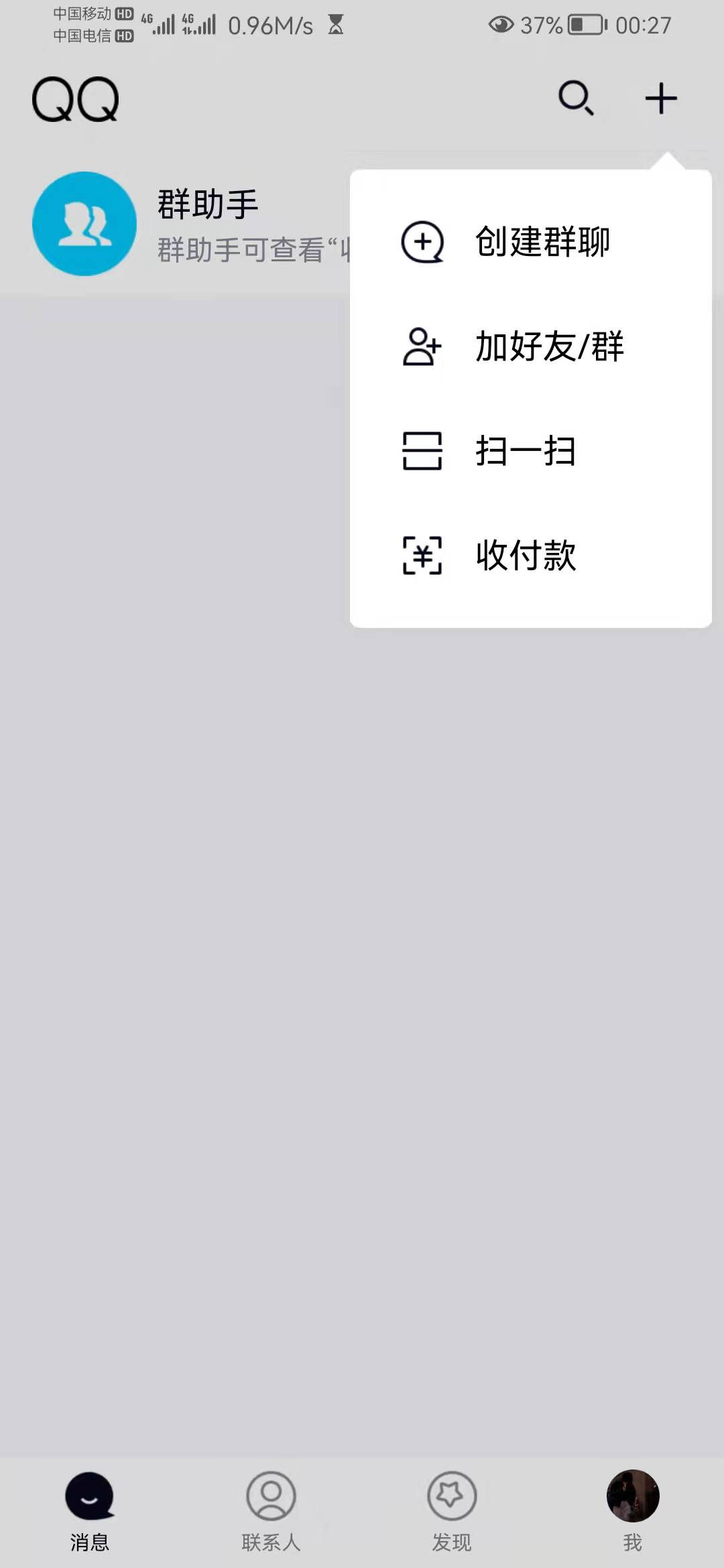 《QQ极速版v4.0.4.1135》安装包大小31.4M 无广告 可领红包图三