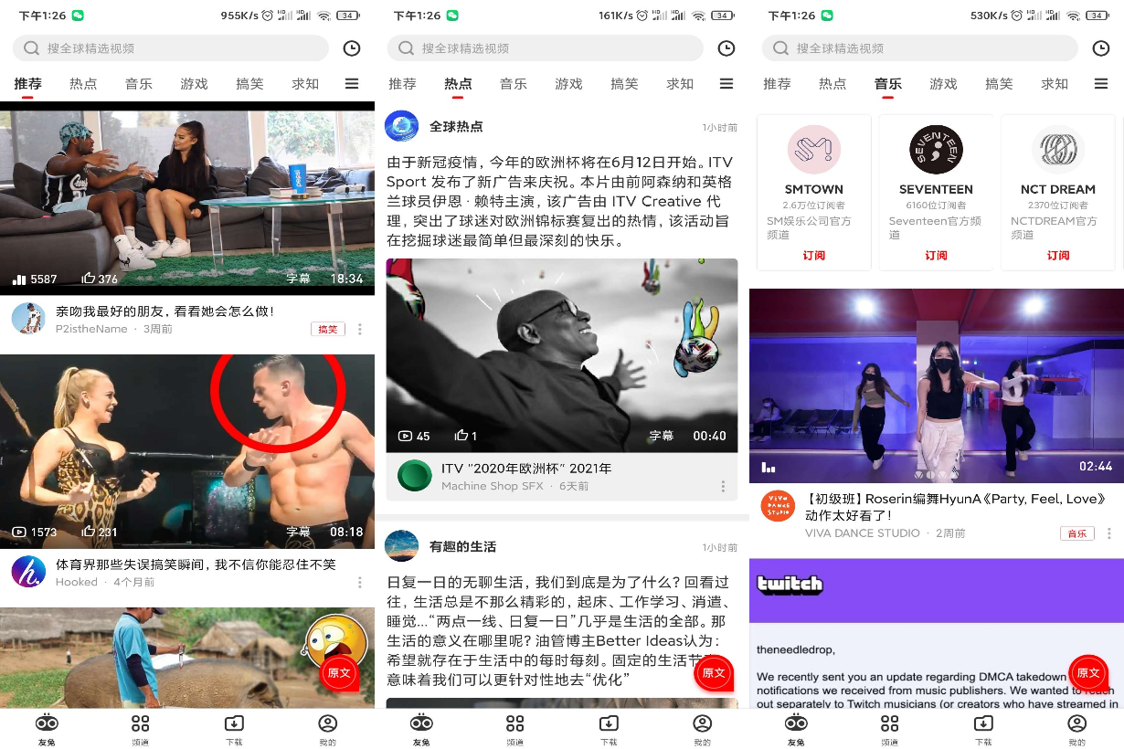 友兔浏览器app--看油管自带梯子