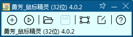 鼠标精灵4.0.2.7，可后台，亲测可用。