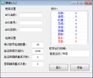 QQ新晒软扫号教程