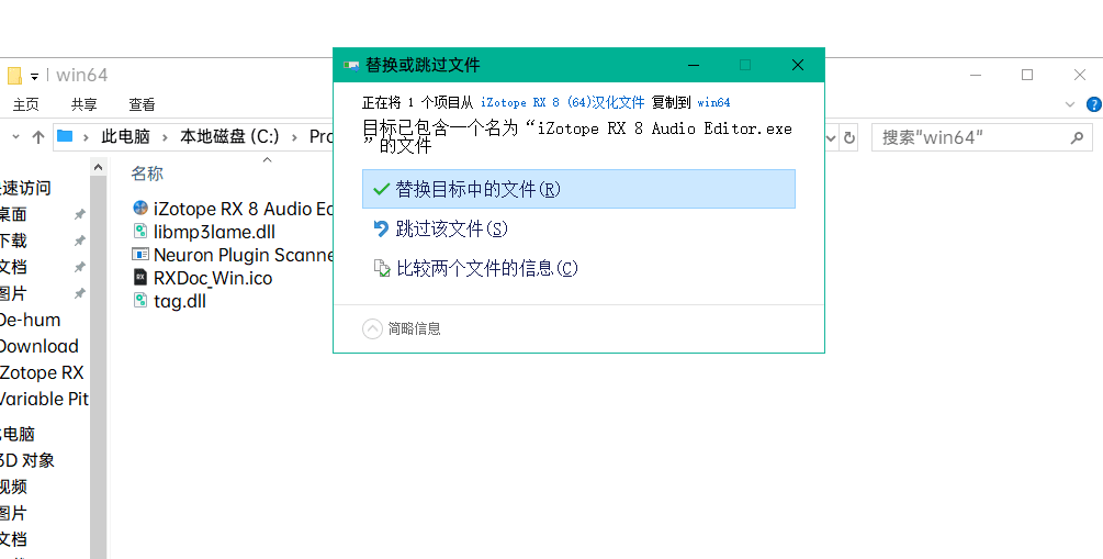 超强大的音频版PS软件 iZotope RX.8.0 汉化版汉化版