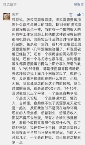 想玩知识付费项目先看这篇水文 互联网 经验心得 第3张