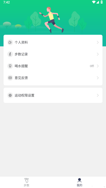 KEEP跑步计步器 V1.01