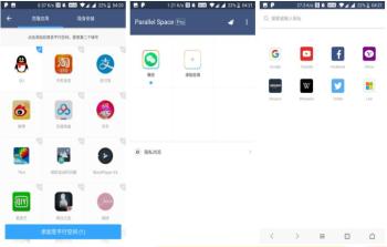 [安卓APP] 平行空间 4.0.8787 破解版 安卓多开神器