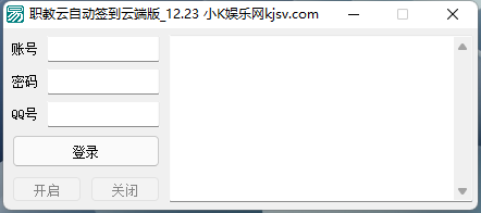 职教云自动签到_12.23