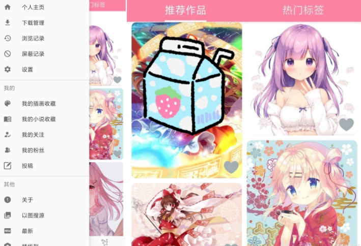 Shaft 3.2.21『Pixiv』第三方 直连P站