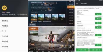 PUBG吃鸡画质助手最新专业版