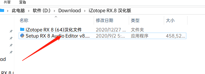 超强大的音频版PS软件 iZotope RX.8.0 汉化版汉化版