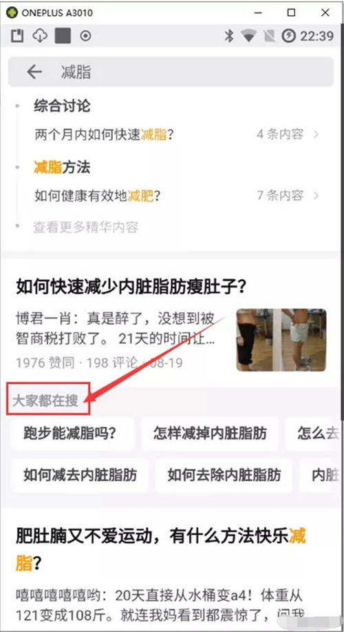 一文教你读懂知乎‘长尾’流量和知乎好物最新玩法！ 流量 SEO优化 知乎 经验心得 第9张