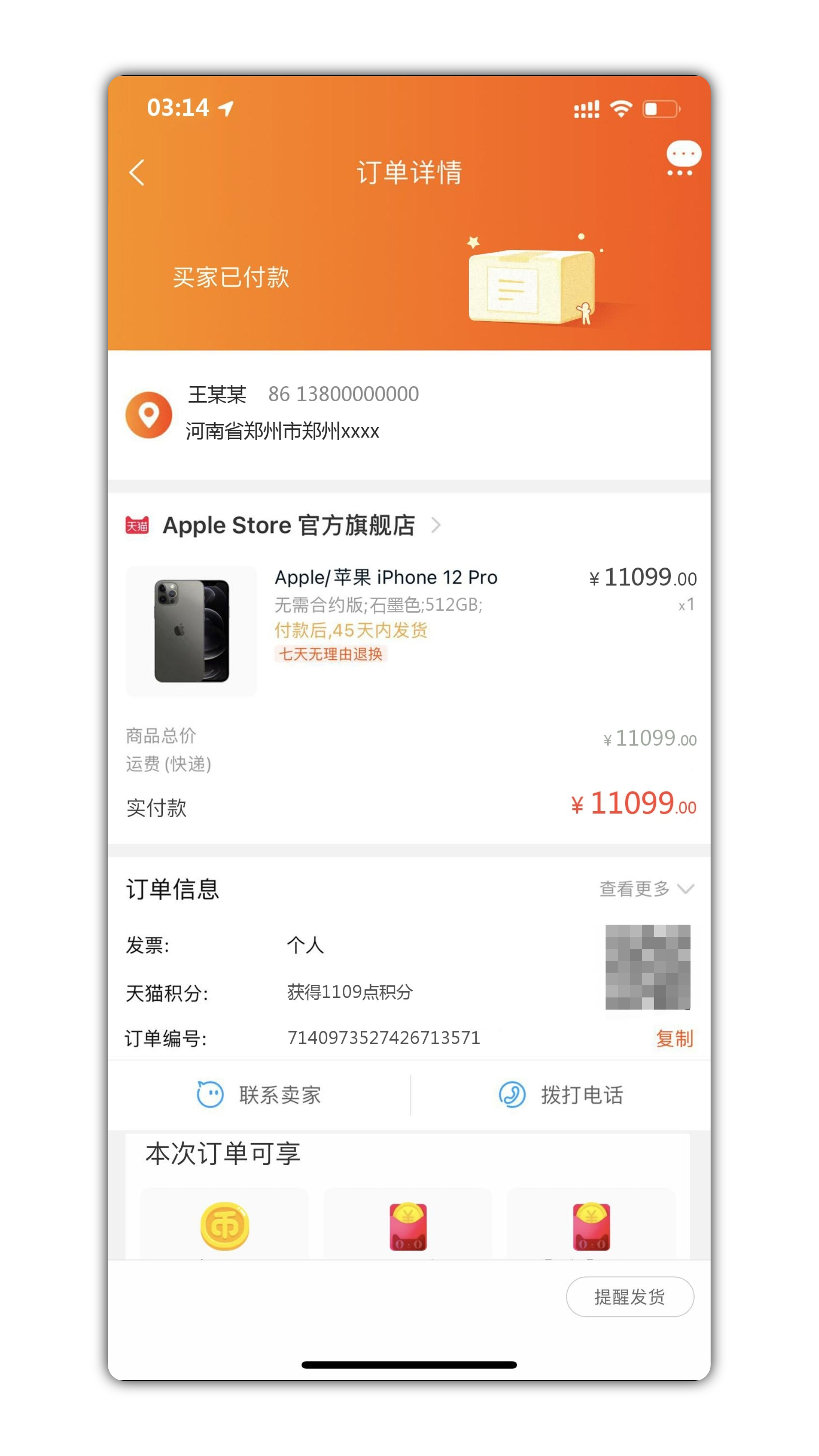 iPhone 12 Pro苹果订单生成器装逼必备