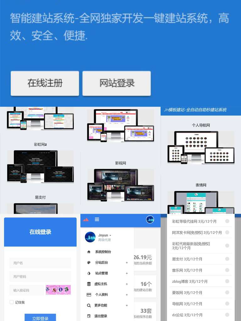 KUAKE自助建站系统_去授权_来源解密版本