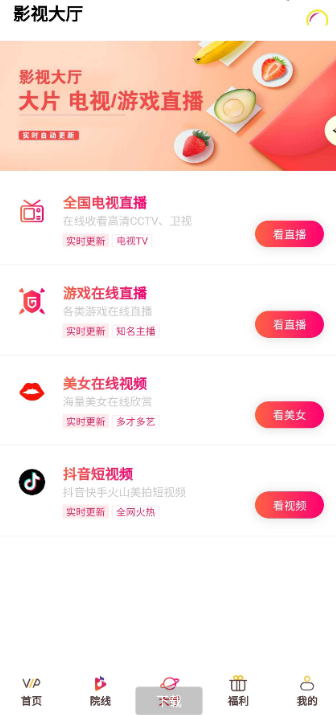 200元在互站买的千月双端影视app