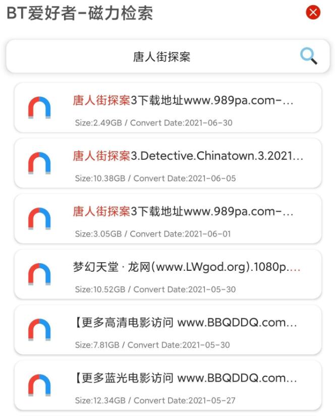 自制磁力搜索小软件（无广告）
