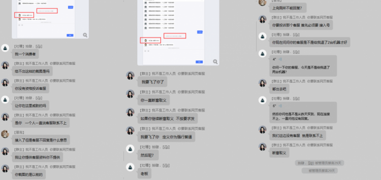 超开王美杜莎王小玉天天与客户撕逼在群里吵架原因竟是！！！