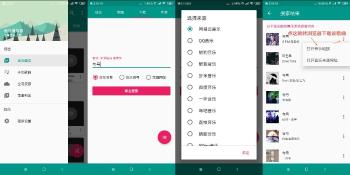 MPlayer1.0免费下载全网音乐