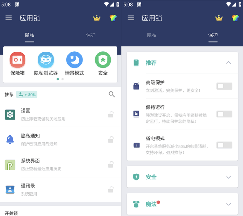 安卓应用锁 AppLock Premium 5.7.0