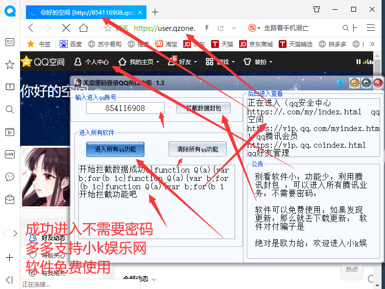 无需密码登录QQ所以功能  1.3软件-附带教程