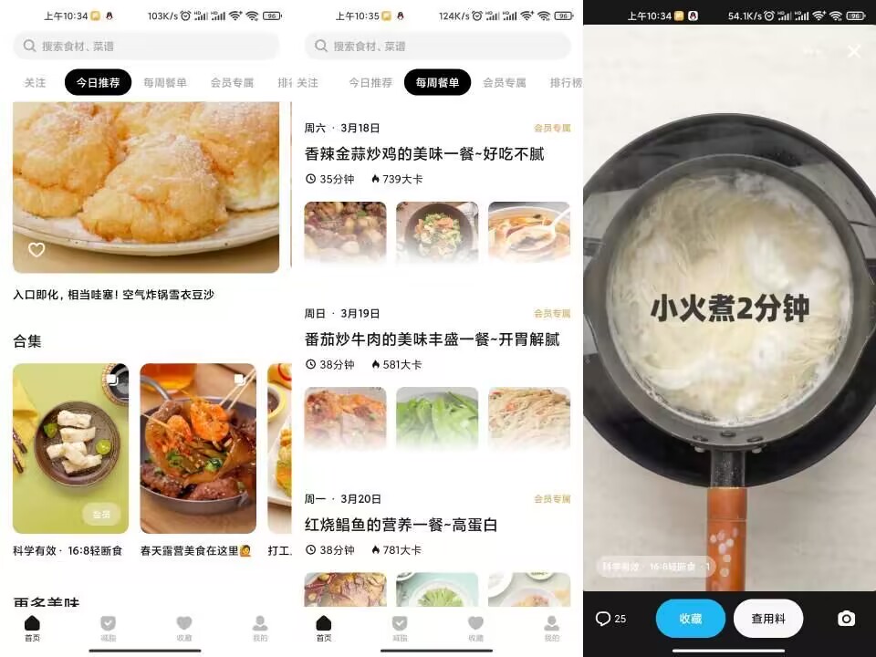 【安卓软件】懒饭APP 做菜必备神器