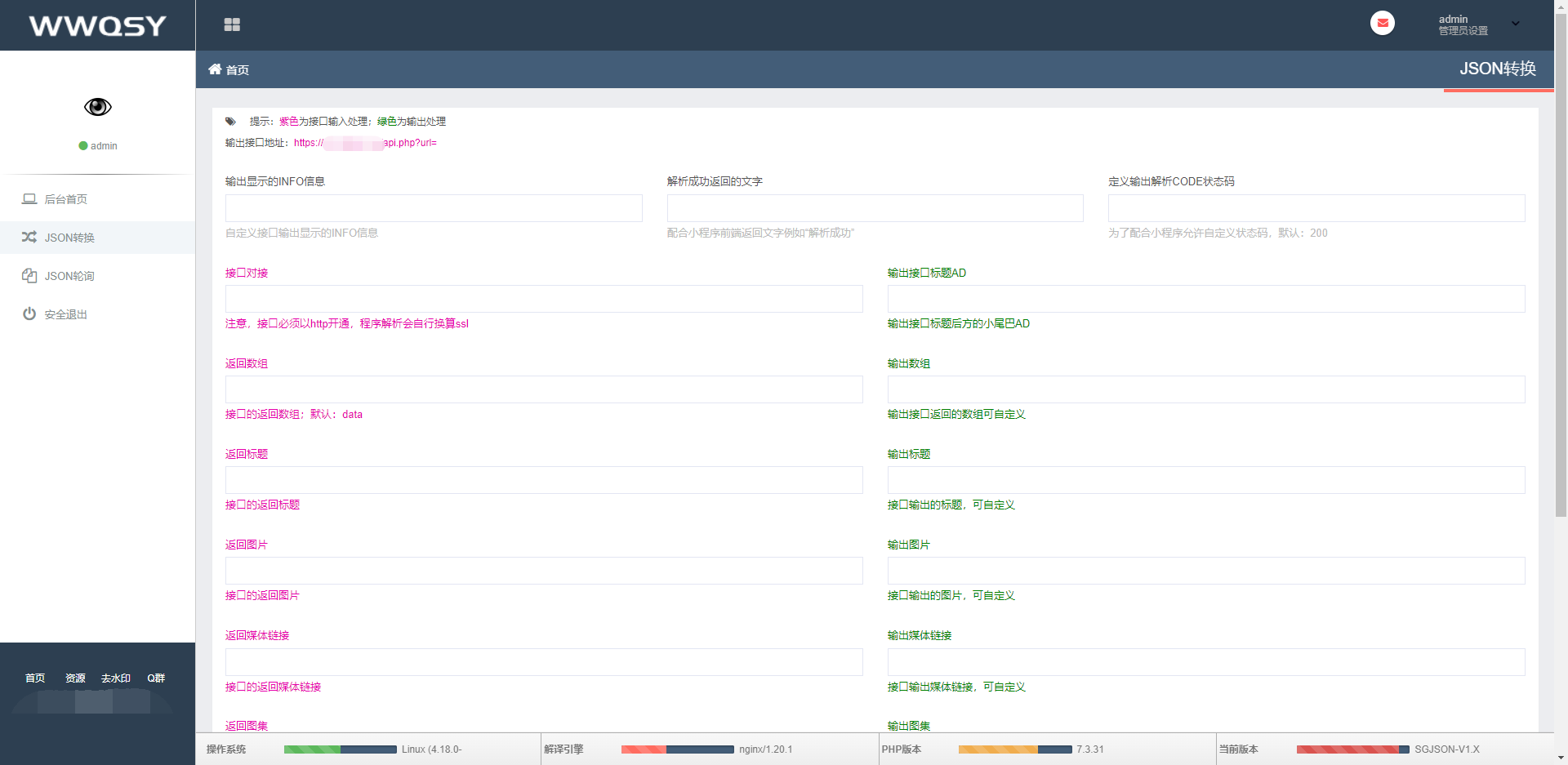 JSON格式转换程序去授权版