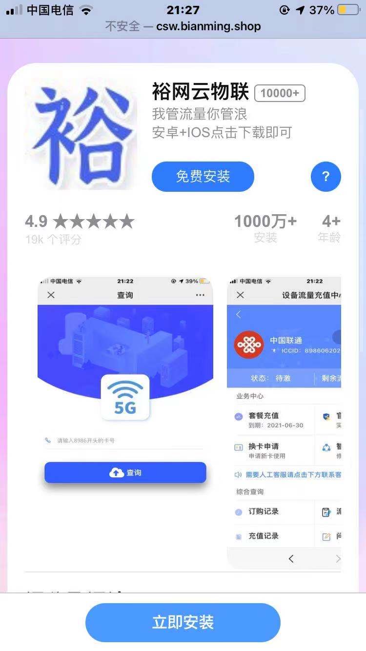 仿IOS介绍APP下载页源码