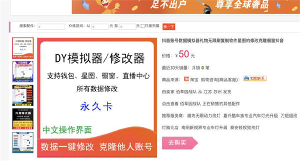 他们是如何通过贩卖牛逼赚钱的？ 思考 赚钱 抖音 经验心得 第5张