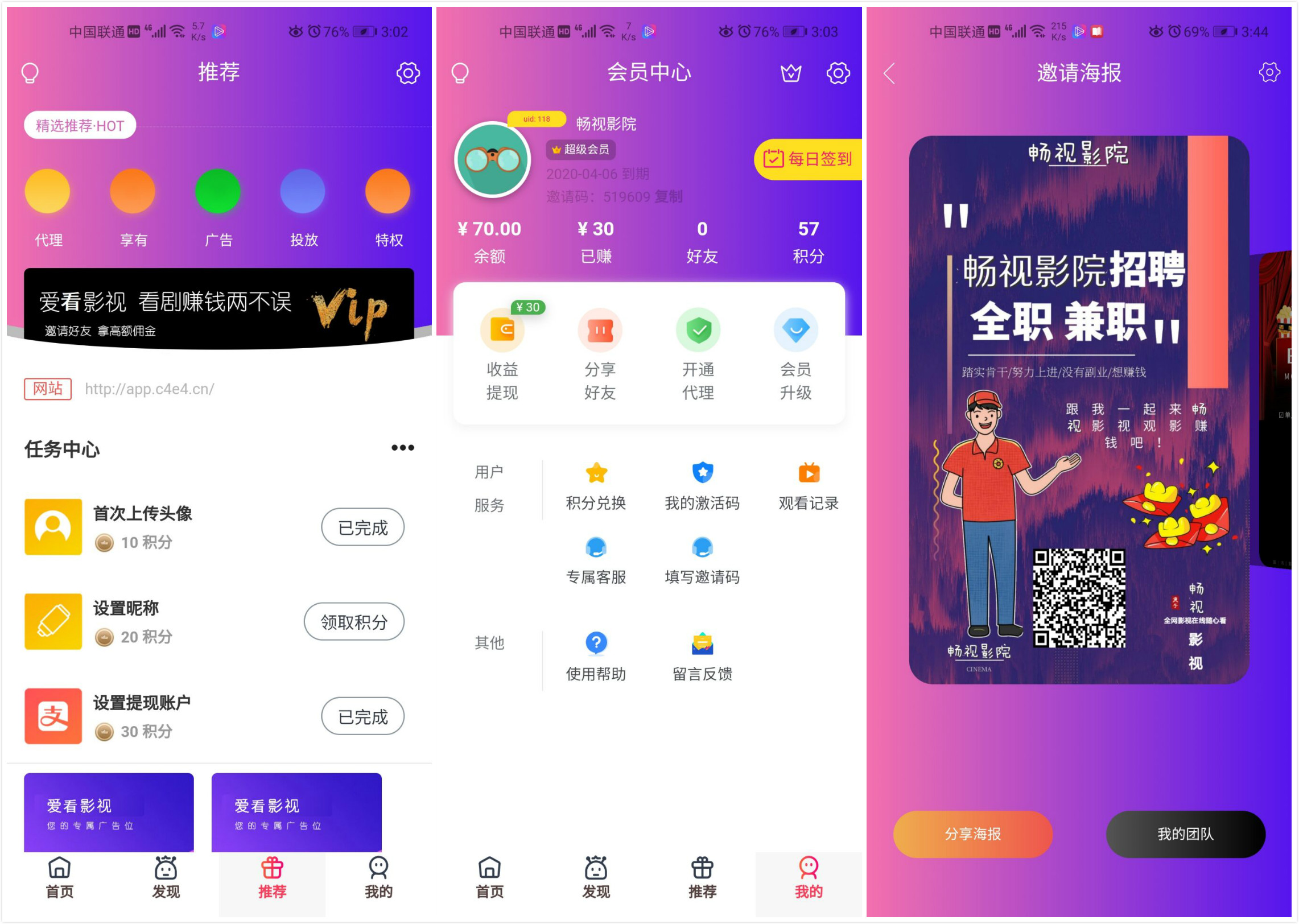 首发畅视福利影院千月二开APP源码