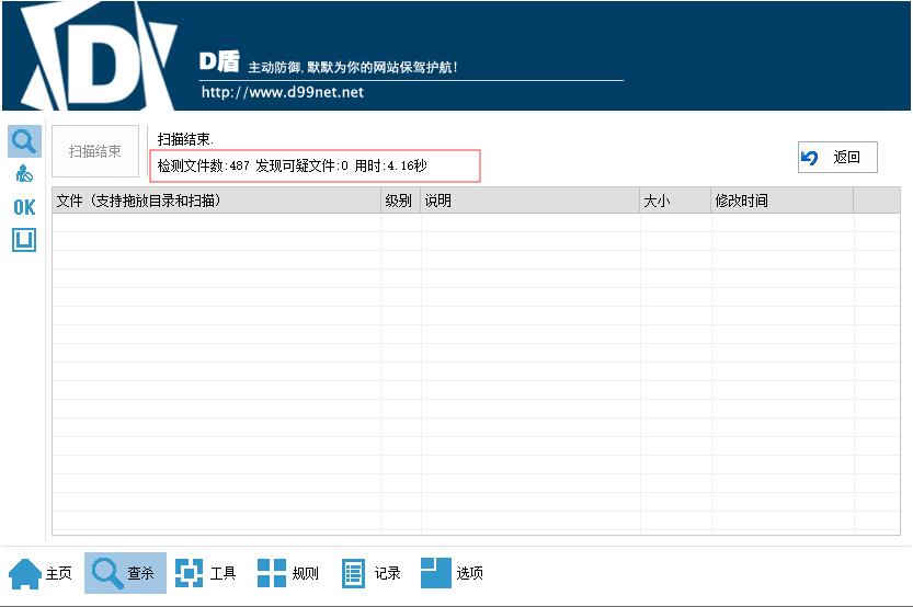 一款可用的代刷源码--检测无后门