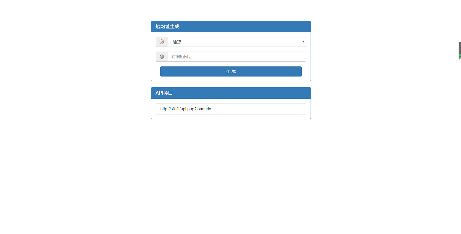 简约短网址生成系统